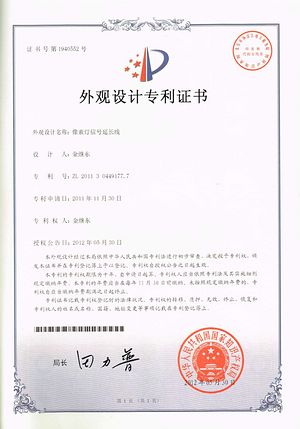 С.С. сертификат,Патент за LED гумена кабелска светлина 2,
18062102,
KARNAR INTERNATIONAL GROUP LTD