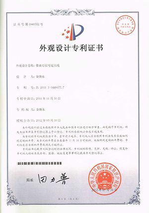 UL Certificate,Paten kanggo lampu ujung sing dicetak LED 2,
18062102,
KARNAR INTERNATIONAL GROUP LTD