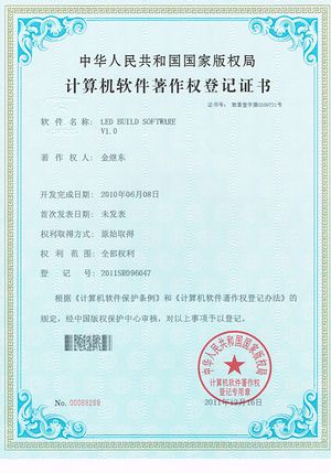 Chitetezo cha Zamalonda,Patent ya kuwala kwawunikira 5,
18062105,
KARNAR INTERNATIONAL GROUP LTD