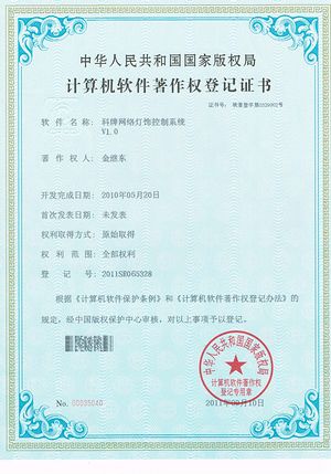 С.С. сертификат,Патент за LED гумена кабелска светлина 6,
18062106,
KARNAR INTERNATIONAL GROUP LTD