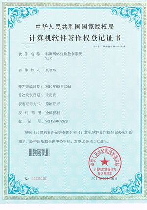 Certifikát FCC,Patent na LED třešeň 6,
18062106,
KARNAR INTERNATIONAL GROUP LTD